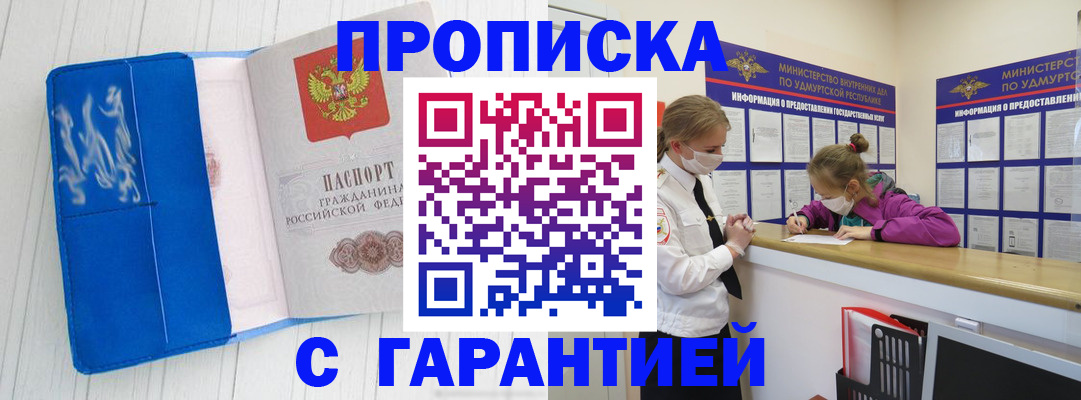 временная регистрация для школы в Сызрани