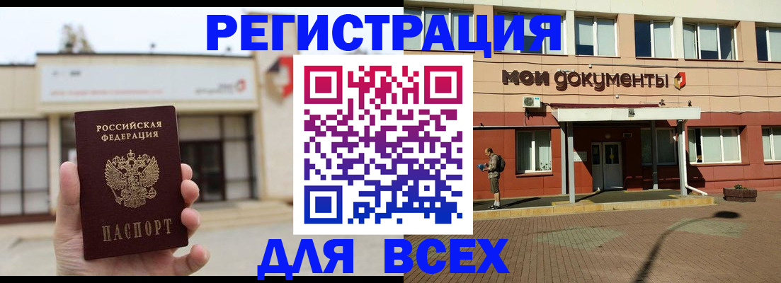 временная регистрация 2025 в Сызрани