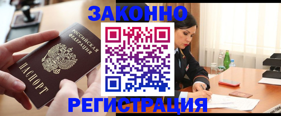 прописка ребенка в Сызрани