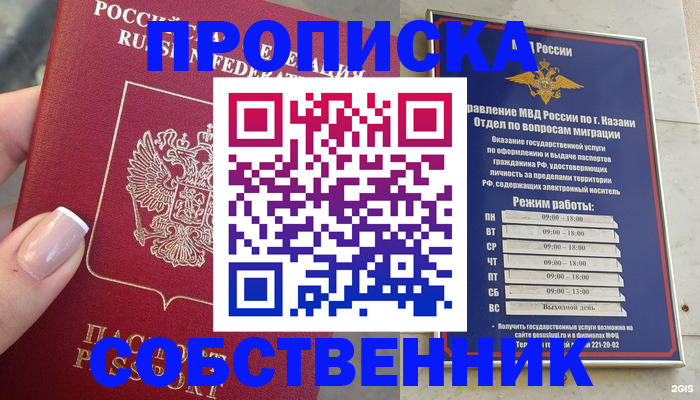 временная регистрация в Сызрани