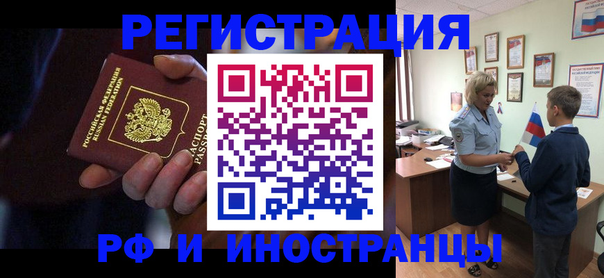 регистрация в Сызрани