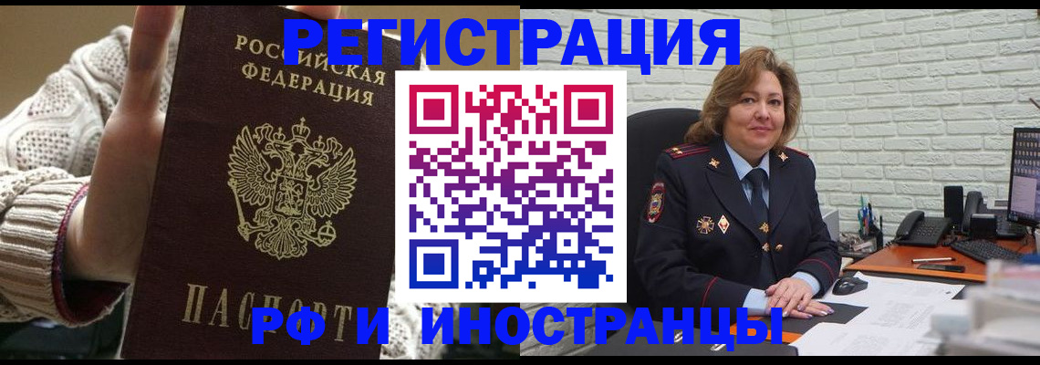 прописка паспорт в Сызрани
